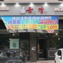 육갑분점 | 향남삼겹살 육갑분점 한돈이 최고야