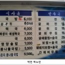 김명자굴국밥 이미지