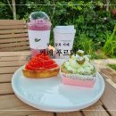 상삼마을회관 | 카페_카페 푸르뫼, 양산 카페, 상북 카페, 정원 카페, 야외 카페, 대형 카페, 트리플베리스무디, 모과차...