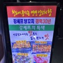 강셰프양꼬치별관 이미지