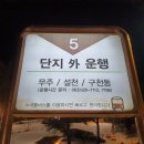 가족호텔 은님동 이미지