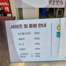 오금로219(방이고분군) | 방이시장 닭강정 맛집 서울 송파 닭강정아 본점 포장 솔직 후기