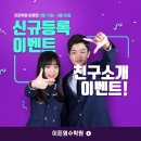 입시명문이든영수학원