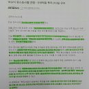 여수 경도인근 근생지 투자1순위 220만.(환지,감보미적용 대지) 이미지