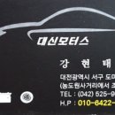 대신카센타 이미지