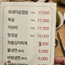 지리산흑돼지맛집 | 암사역 흑돼지 삼겹살 맛집 추천 지리산왕재봉흑돼지 이용후기