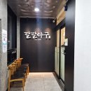 행복한아구찜파주점 | 파주 운정맛집 팔팔아구 운정점 강추