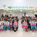 영무 어린이집