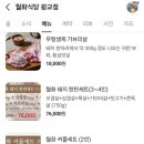 콩나물솥뚜껑오겹살
