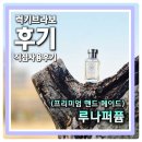 미지유통 | 여자 향수 선물 프리지아향 은은한 향기가 매력적인 니치향수 루나퍼퓸