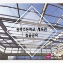 송죽초등학교 이미지