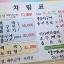 와촌가든 이미지