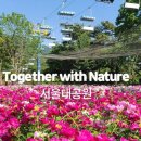 한일꽃식물원 이미지