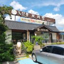 신봉2로 | 용인 신봉동 신봉보리밥 가족 외식 후기