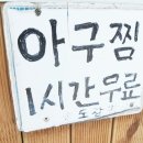 오동동202 이미지