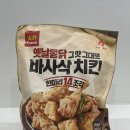 바사삭치킨강정 - 김해시 장등로 68 | 컬리 마니커 옛날통닭 바사삭치킨 후기, 오븐같은 바삭함에 가성비까지 내돈내산 만족