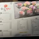 하루참치 이미지