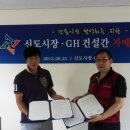 (주)신도건설 이미지