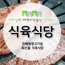 한가득축산물 이미지