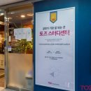 토즈스터디카페도농센터 이미지