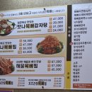 용호사거리(PB앞) | [부산]이기대 맛집 믿고 먹는 맛나감자탕 용호점