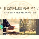 한영중고등학교병설유치원 이미지