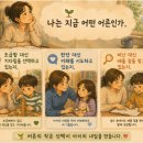 요즘 아이들만 문제? 온 마을이 아이를 키우던 그때 그 시절, 어른의 품위｜루미북클럽 초록지붕 독서논술