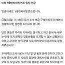 구혜선 안재현 소속사 공식입장 전문 이미지