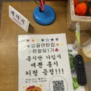 가영생수 | 오목교 감골연탄집 후기, 식당에 팬클럽이 있다고?