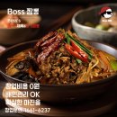 보스짬뽕 이미지