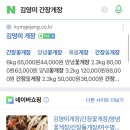 김영미게장 이미지