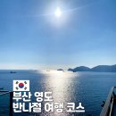 닷컴분식 | 부산 영도 반나절 여행 코스 추천 맛집 도날드분식 카페 몰리스