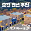몰라풀빌라펜션