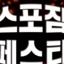 스포짐 판교역점 이미지