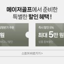 골프공아울렛