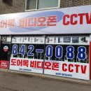 양주시 삼숭동 성우 아침의 미소 삼성 비디오폰 SHT-3625 설치 후기