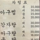 홍기와아구찜