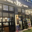 퐁당골프존 | [🍀군산 수송동] &#39;가족외식&#39;하기 좋은 &#34;퐁당샤브샤브&#34;