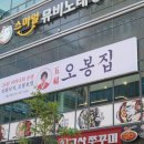 오봉집 의정부고산점