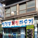 섬진장 이미지