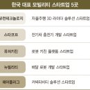 차와 사람 한경비즈니스