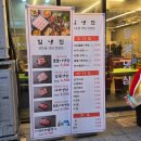 능동순두부 | 동탄 가성비 냉삼 맛집 | 쫄면순두부로 한큐에 해장까지 | 일냉집 화성능동본점 방문 후기