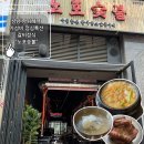 세븐일레븐 성남위례역점 | 성남 남위례역 가성비 점심특선 갈비정식 돼지갈비 맛집 | 노포숯불 남위례역점