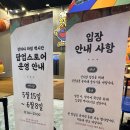 하림맥시칸 | [성수] 장하다 하림 맥시칸 팝업 후기