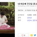 최찬숙 카카오 검색결과