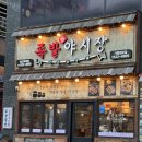족발야시장용인역북점 이미지