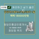 주식회사청담건설 이미지