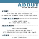 히트앤핏 명지대 이미지