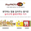 키즈플레이유치원 이미지