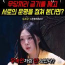 신당3로1안길-1 | 운명전쟁49 설화 무당 예약 점집 위치 상수동,신당 가격 인스타 프로필 총정리